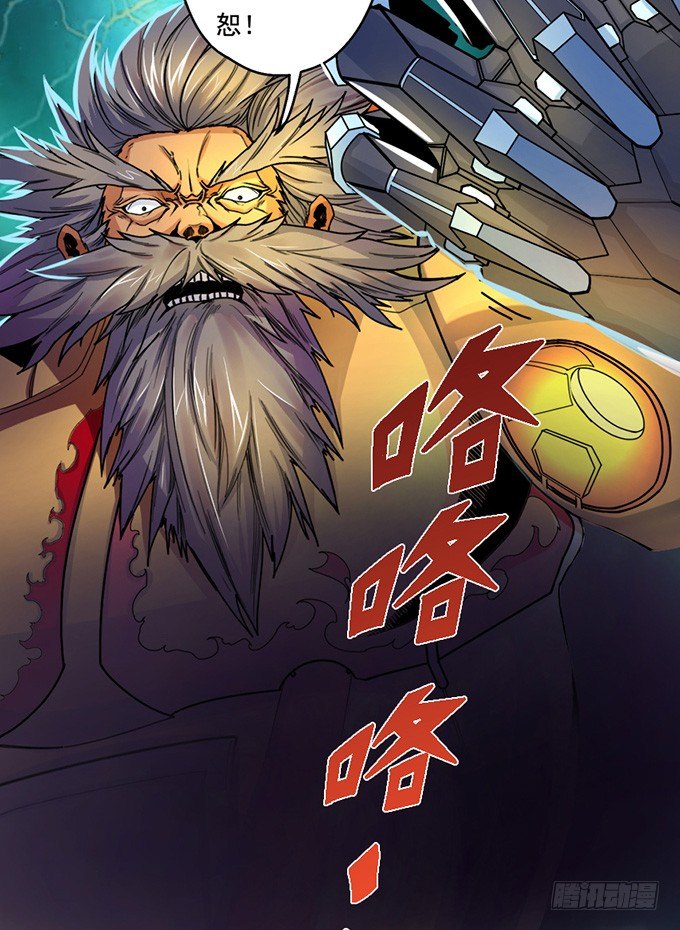 《悬坛之剑》地皇，岳麓（3） 第20页