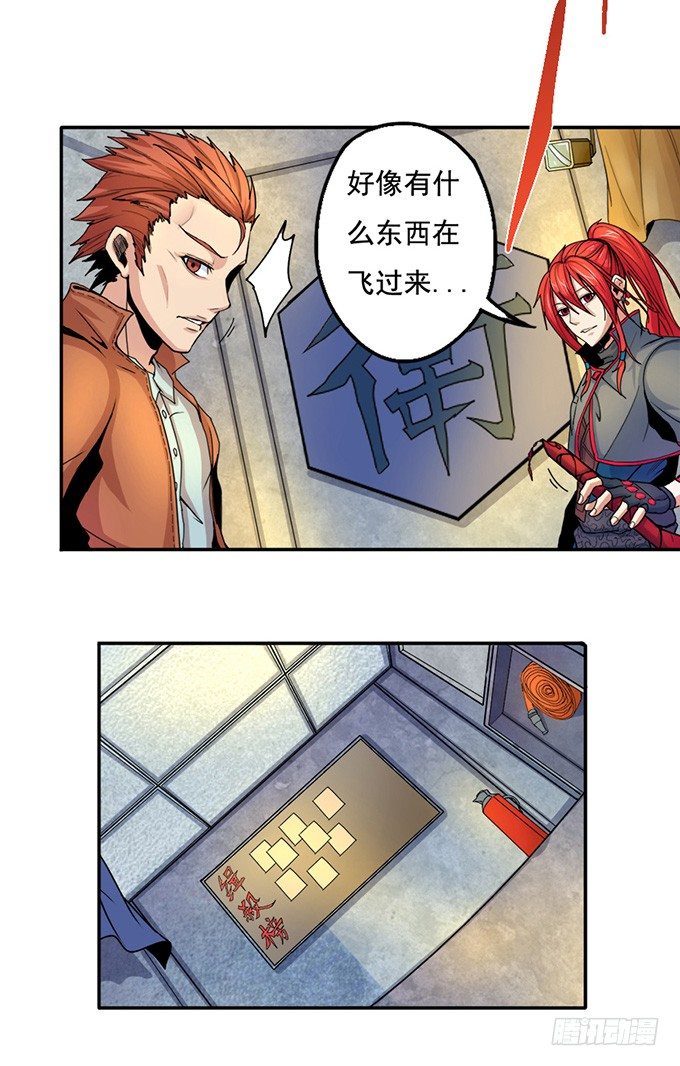《悬坛之剑》地皇，岳麓（3） 第22页