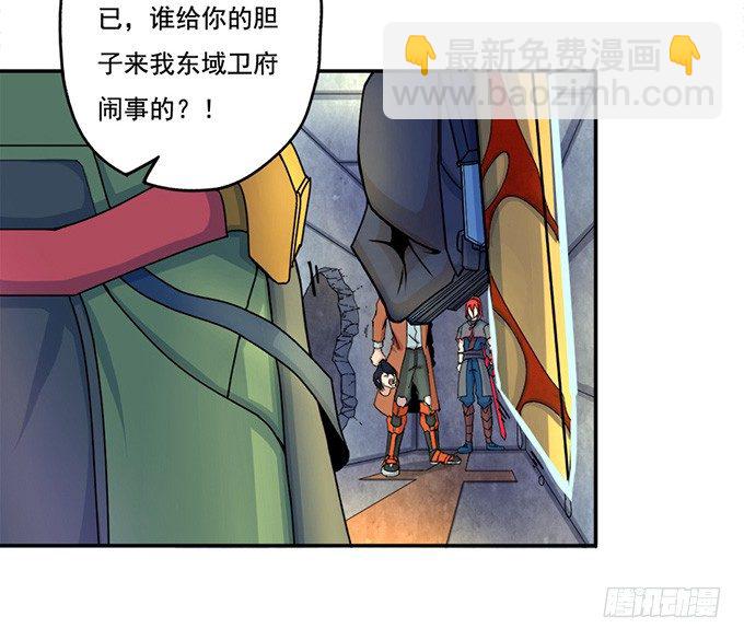 《悬坛之剑》地皇，岳麓（3） 第25页
