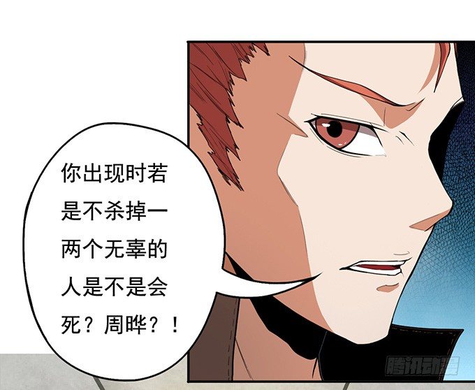 《悬坛之剑》地皇，岳麓（3） 第27页