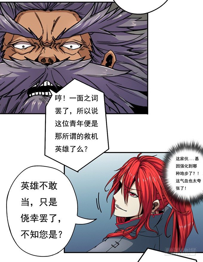 《悬坛之剑》地皇，岳麓（3） 第29页