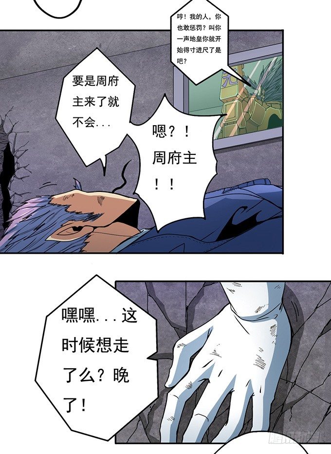 《悬坛之剑》地皇，岳麓（3） 第32页