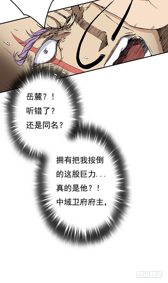 《悬坛之剑》地皇，岳麓（3） 第3页