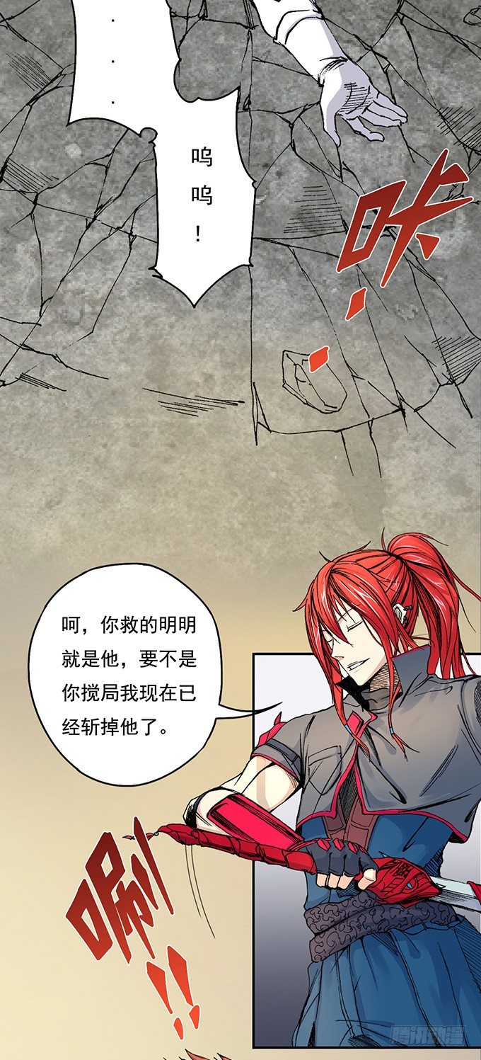 《悬坛之剑》地皇，岳麓（3） 第7页