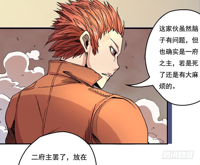 《悬坛之剑》地皇，岳麓（3） 第8页