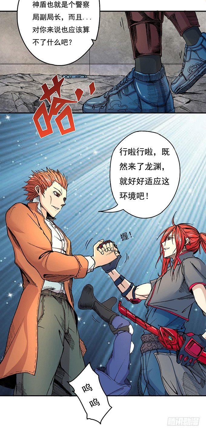 《悬坛之剑》地皇，岳麓（3） 第9页