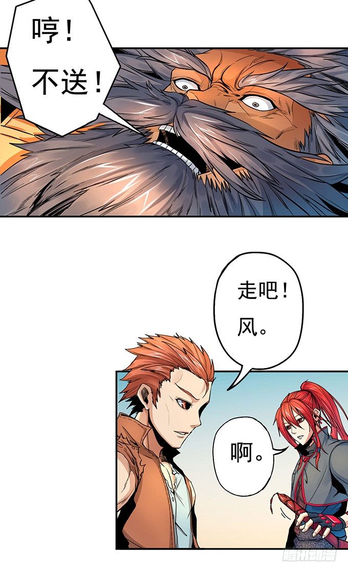 《悬坛之剑》武长之争（2） 第10页