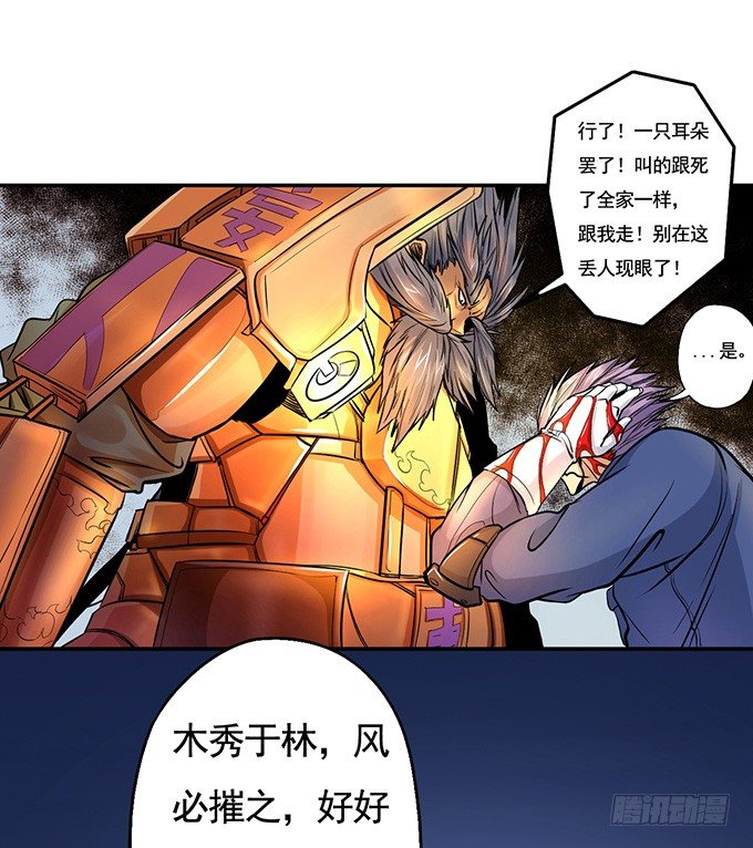 《悬坛之剑》武长之争（2） 第11页