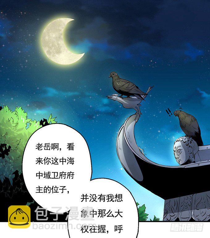 《悬坛之剑》武长之争（2） 第17页