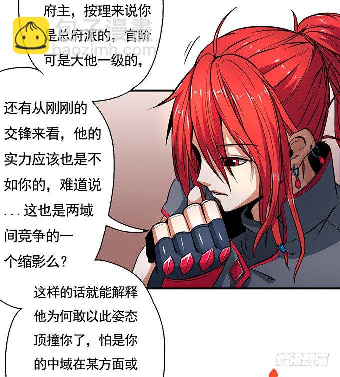 《悬坛之剑》武长之争（2） 第19页