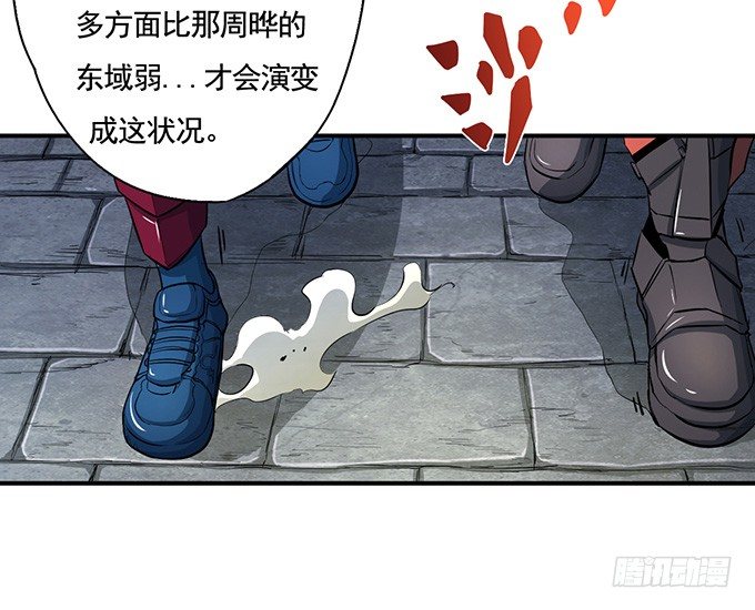 《悬坛之剑》武长之争（2） 第20页