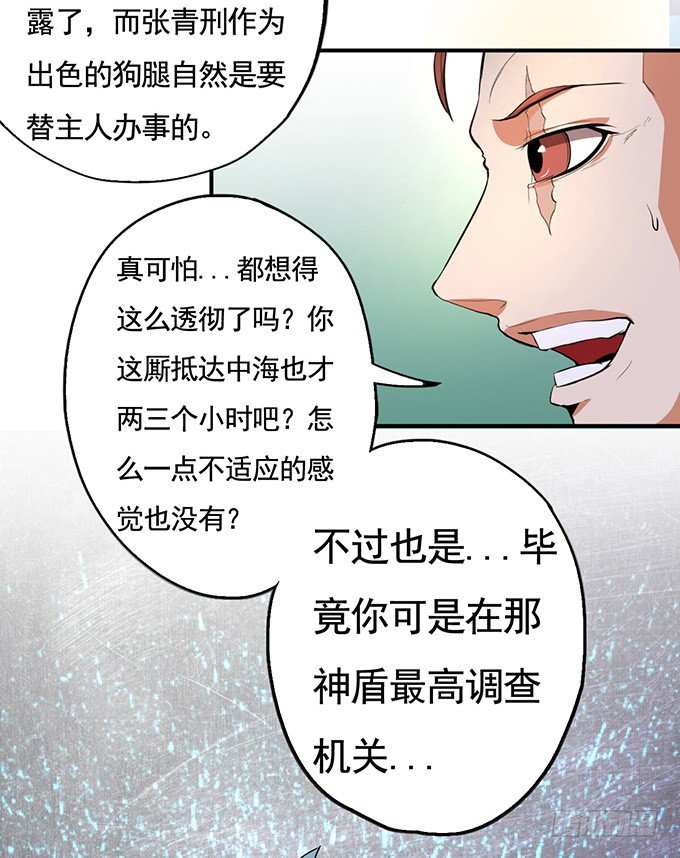 《悬坛之剑》武长之争（2） 第23页