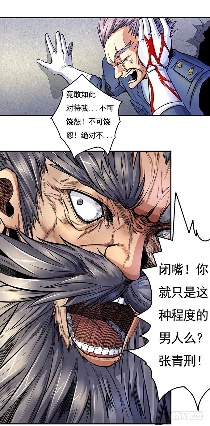 《悬坛之剑》武长之争（2） 第6页