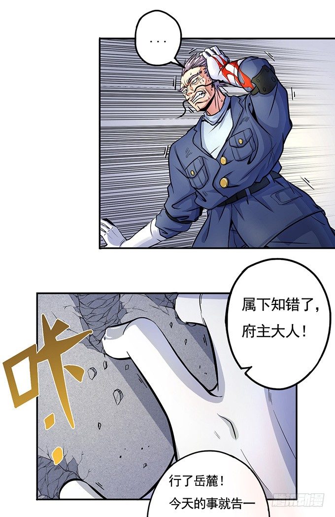 《悬坛之剑》武长之争（2） 第7页