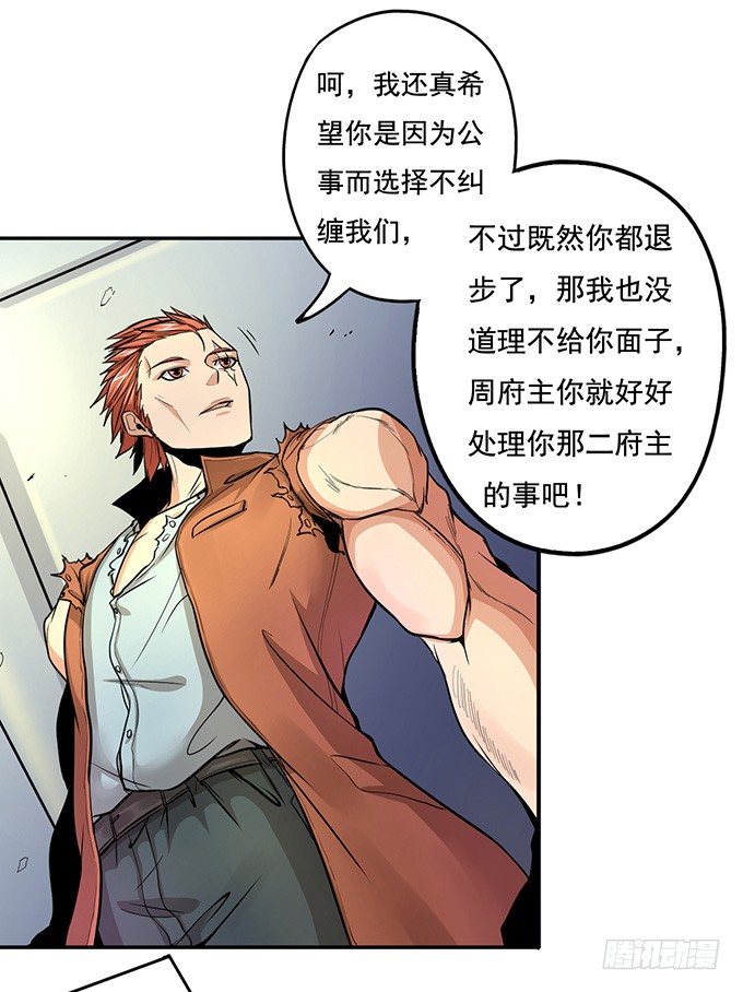 《悬坛之剑》武长之争（2） 第9页