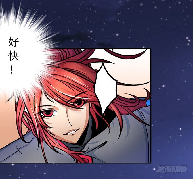 《悬坛之剑》剑斗（2） 第10页