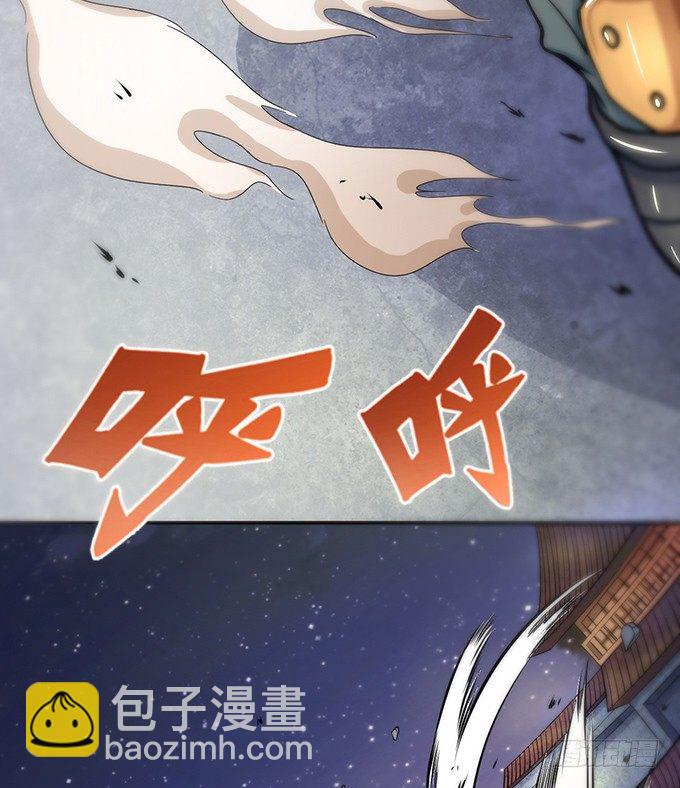 《悬坛之剑》剑斗（2） 第7页