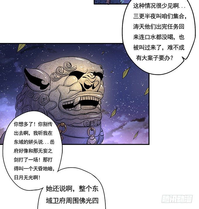 《悬坛之剑》武长之争（3） 第11页