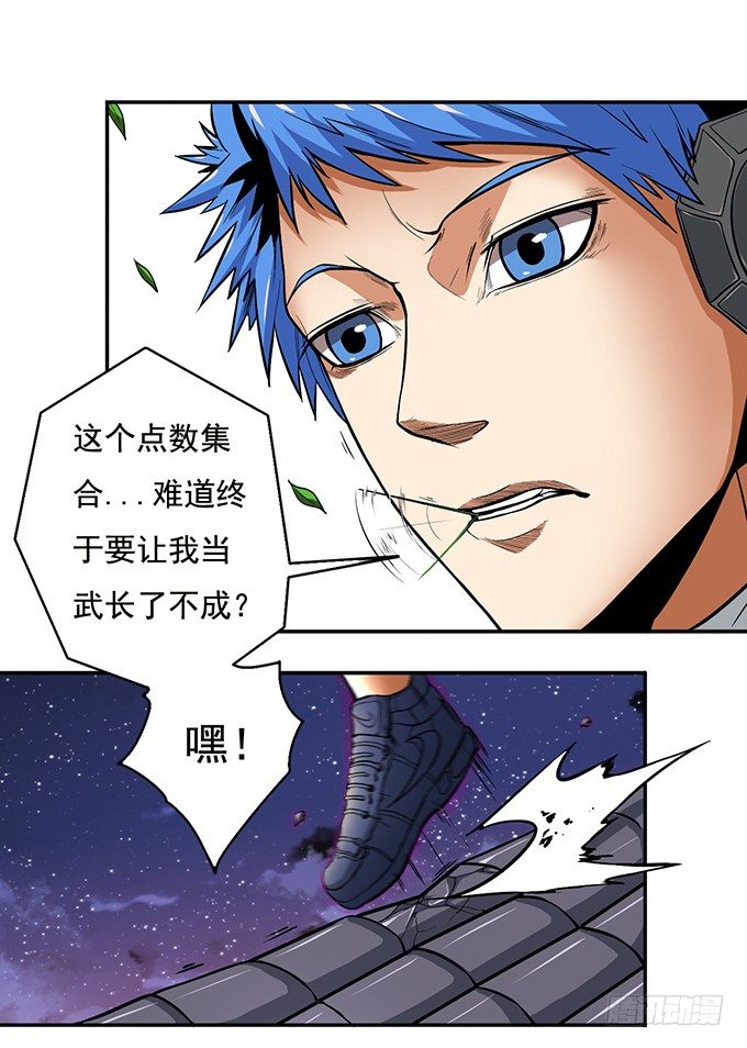 《悬坛之剑》武长之争（3） 第15页