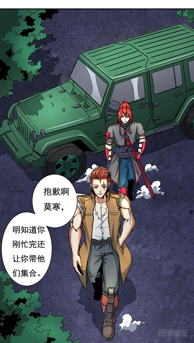 《悬坛之剑》武长之争（3） 第20页