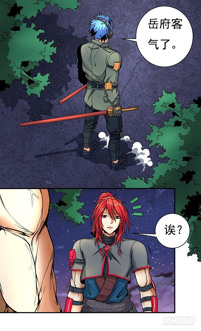 《悬坛之剑》武长之争（3） 第21页
