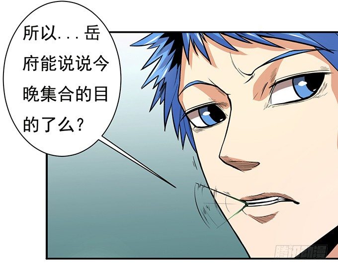 《悬坛之剑》武长之争（3） 第24页