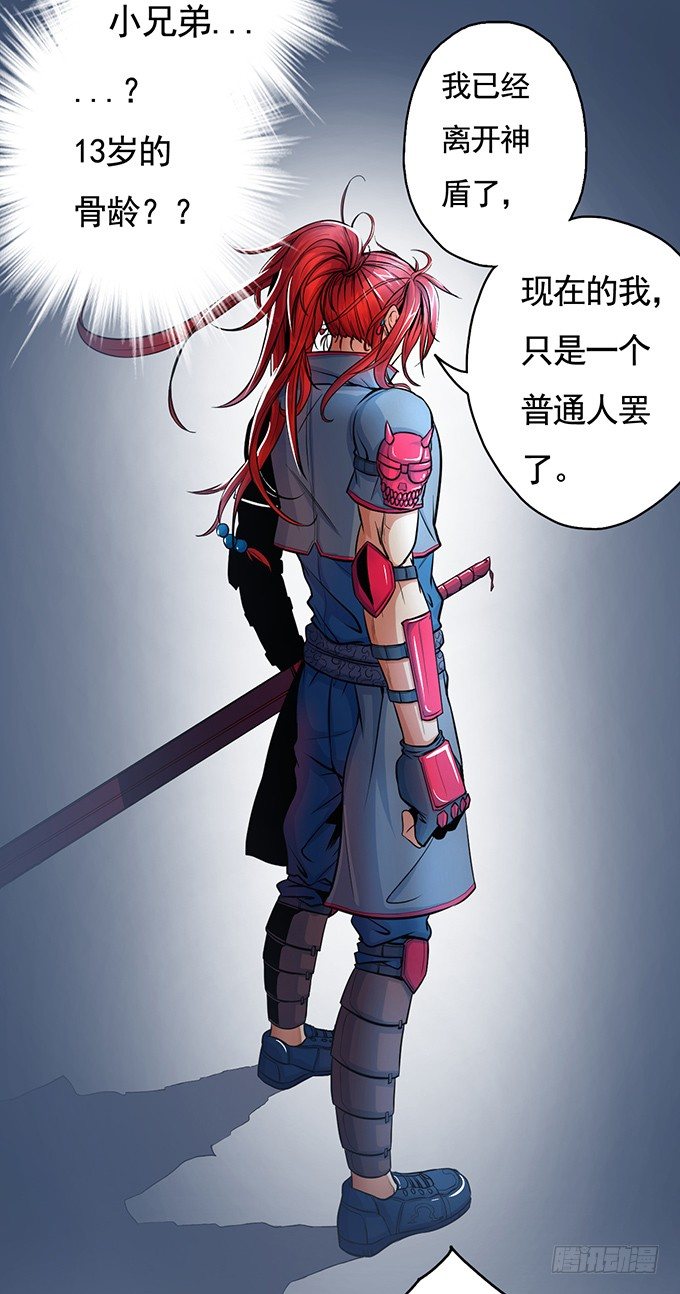 《悬坛之剑》武长之争（3） 第4页