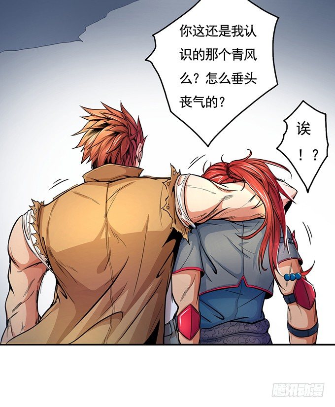 《悬坛之剑》武长之争（3） 第5页