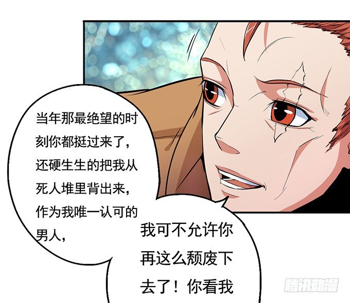 《悬坛之剑》武长之争（3） 第6页