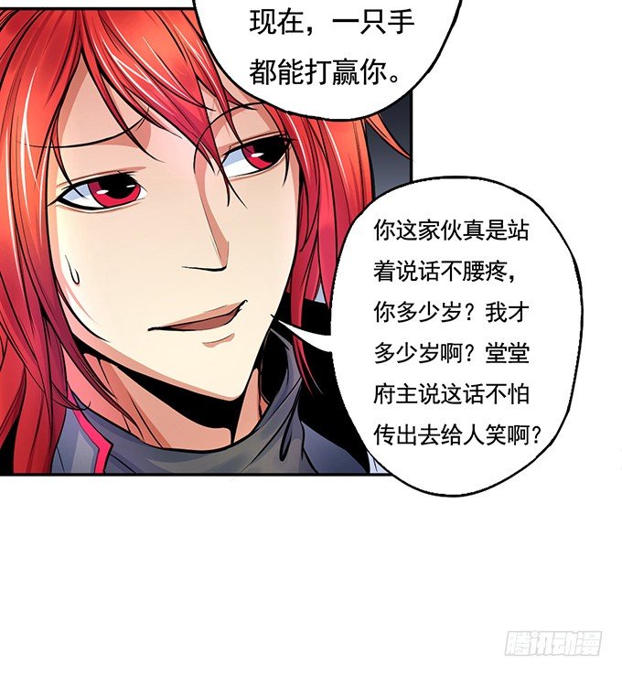 《悬坛之剑》武长之争（3） 第7页