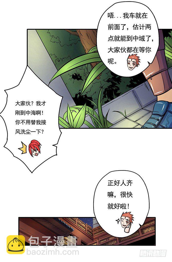 《悬坛之剑》武长之争（3） 第8页