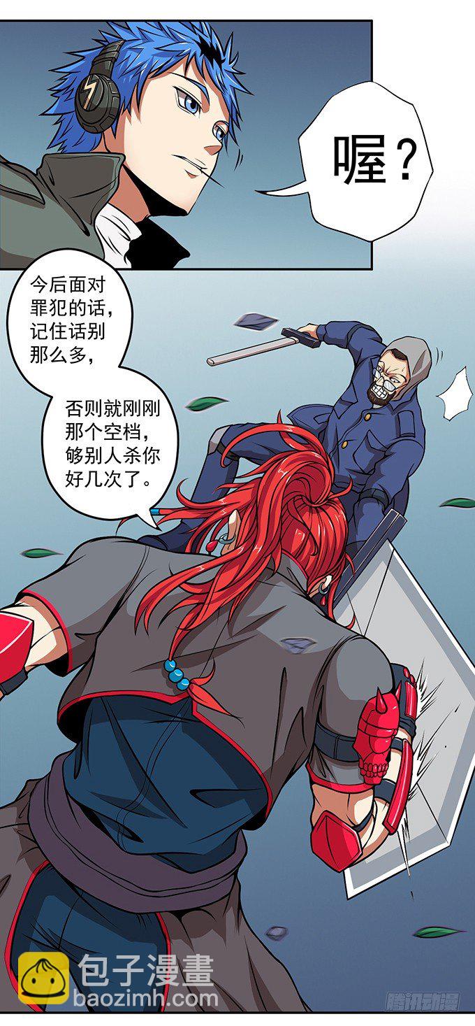 《悬坛之剑》剑斗（1） 第17页