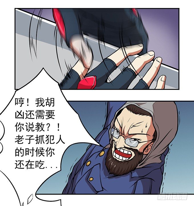 《悬坛之剑》剑斗（1） 第18页