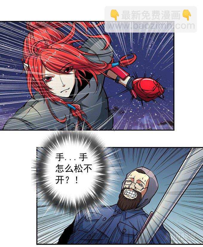 《悬坛之剑》剑斗（1） 第21页