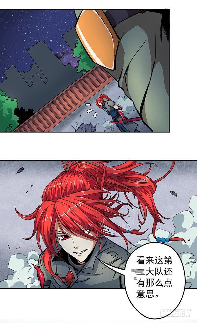 《悬坛之剑》剑斗（1） 第24页