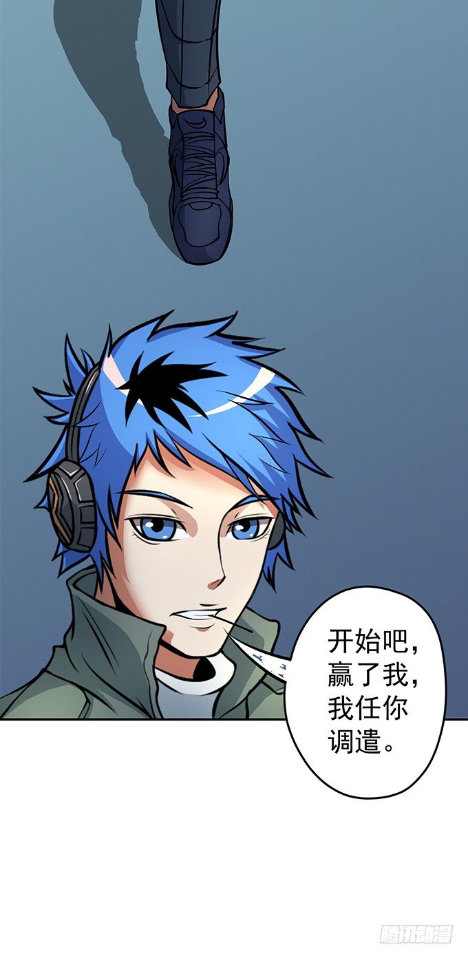 《悬坛之剑》剑斗（1） 第26页