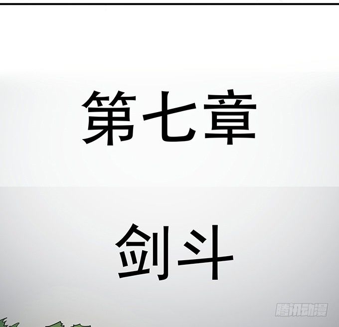 《悬坛之剑》剑斗（1） 第2页