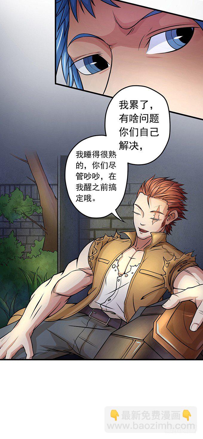 《悬坛之剑》剑斗（1） 第6页