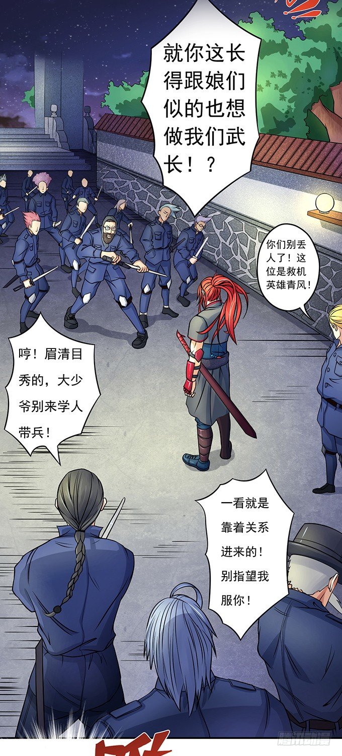 《悬坛之剑》剑斗（1） 第8页