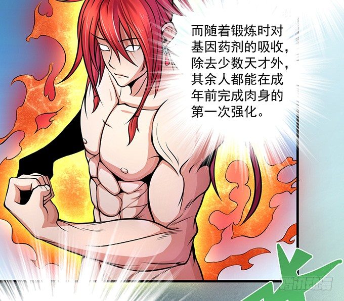 《悬坛之剑》剑斗（3） 第12页