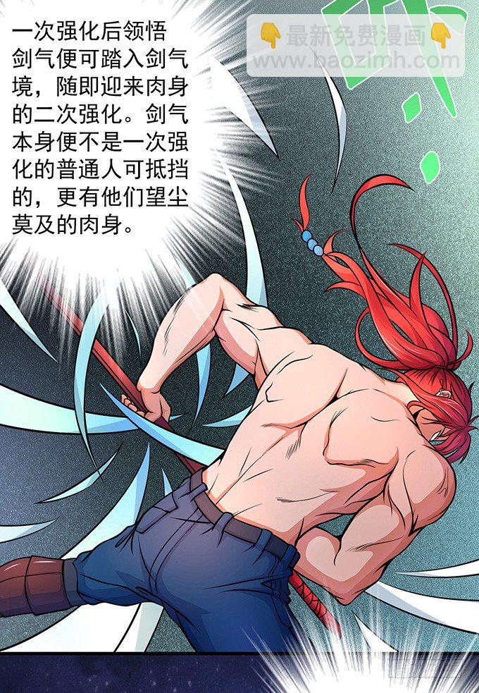《悬坛之剑》剑斗（3） 第13页