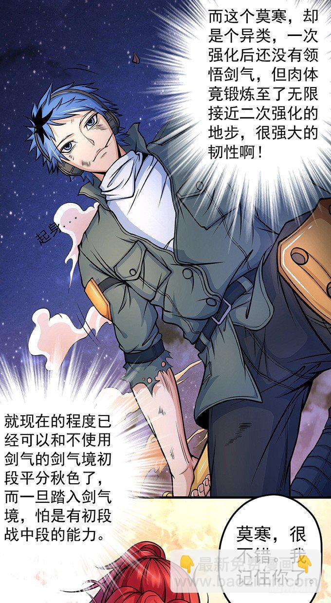 《悬坛之剑》剑斗（3） 第14页