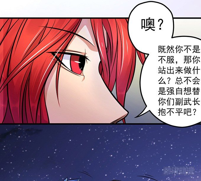 《悬坛之剑》剑斗（3） 第17页