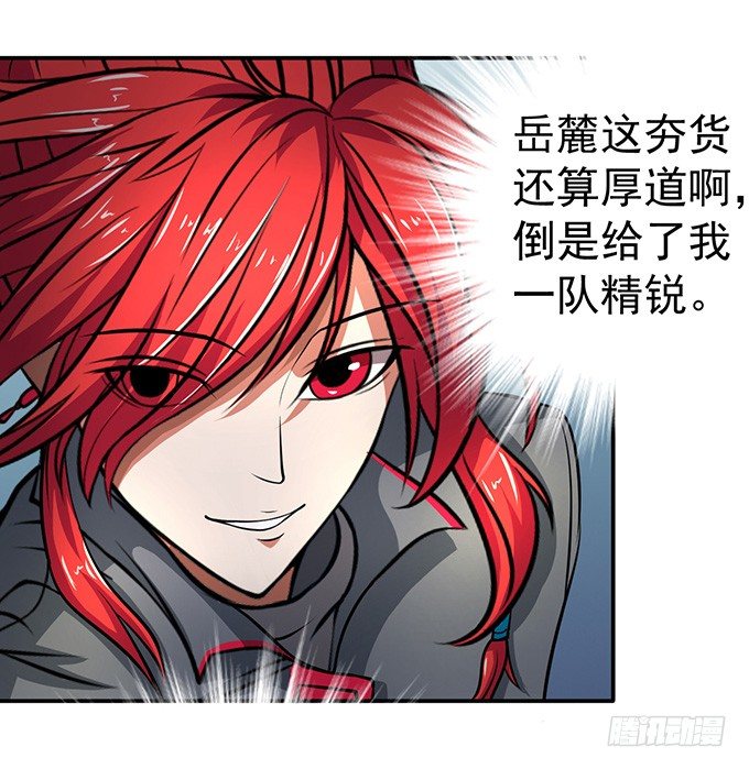 《悬坛之剑》剑斗（3） 第23页