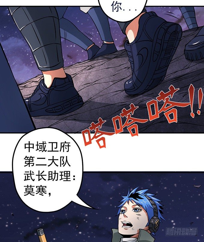 《悬坛之剑》剑斗（3） 第27页