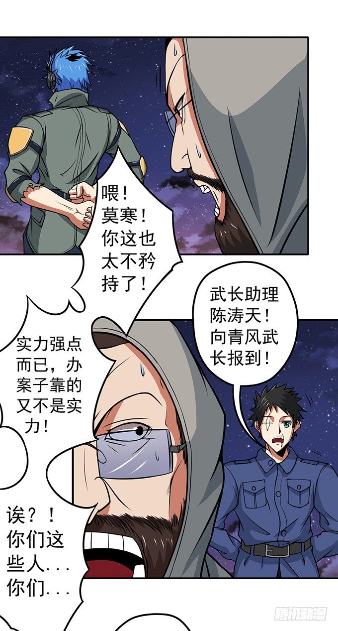 《悬坛之剑》剑斗（3） 第29页