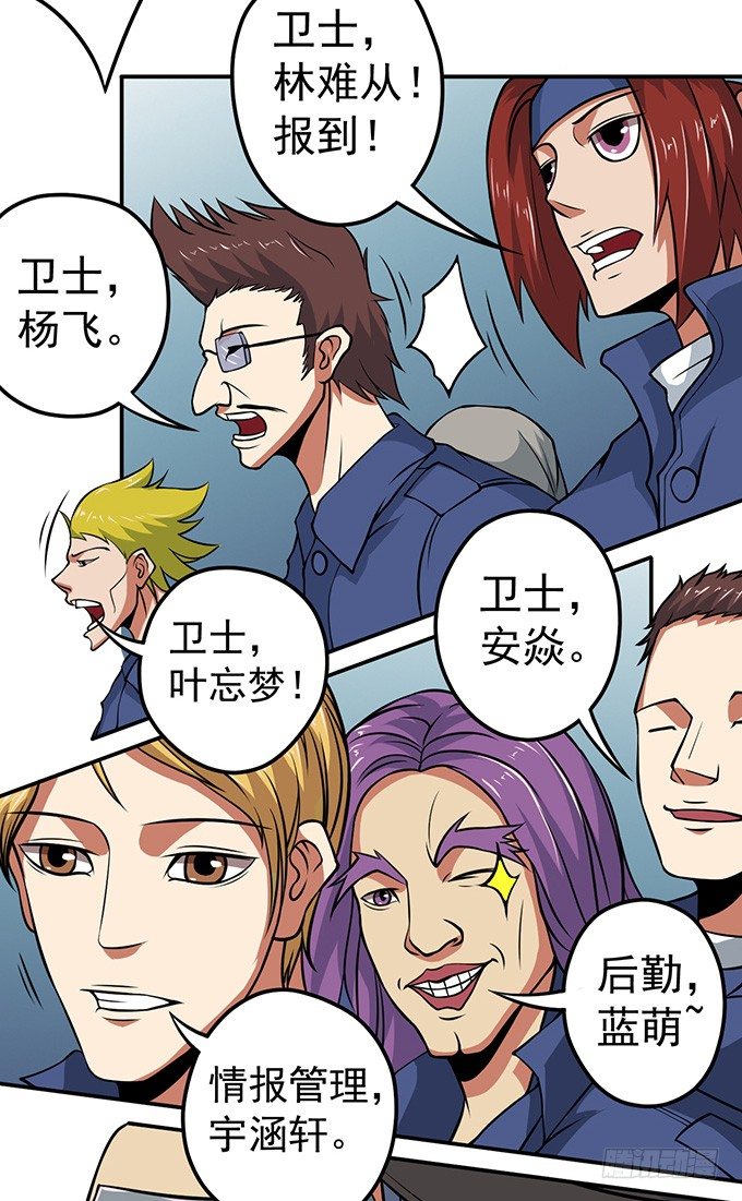 《悬坛之剑》剑斗（3） 第30页