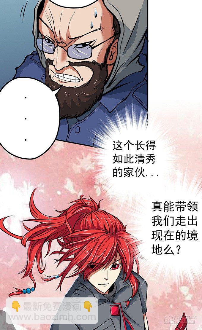 《悬坛之剑》剑斗（3） 第33页