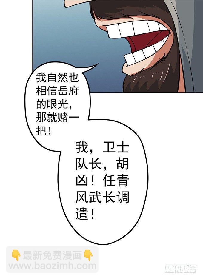 《悬坛之剑》剑斗（3） 第35页
