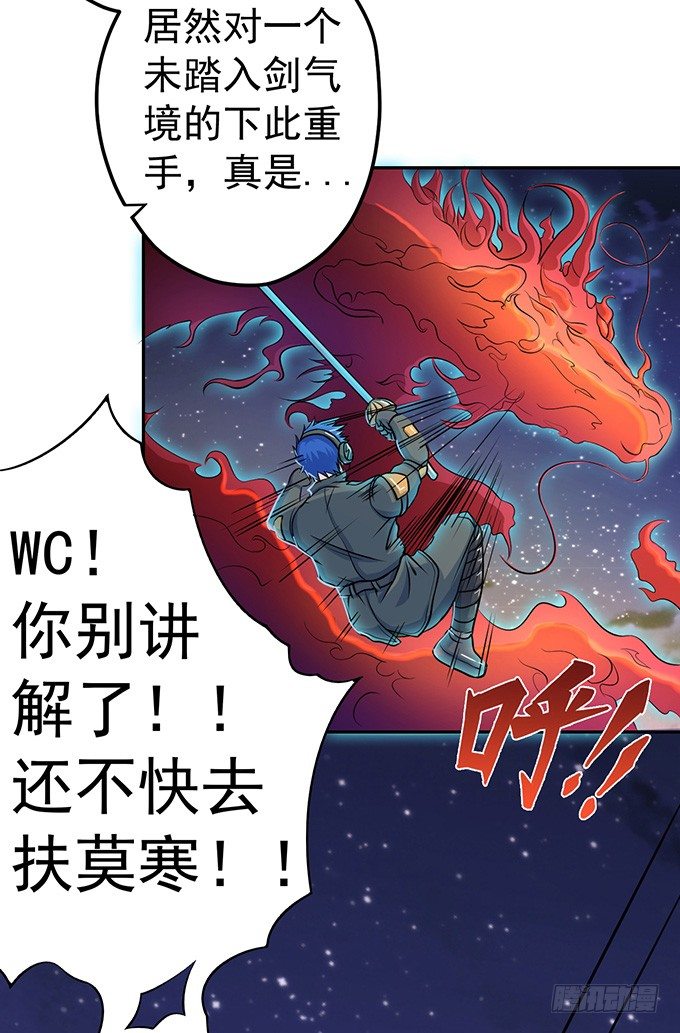 《悬坛之剑》剑斗（3） 第7页